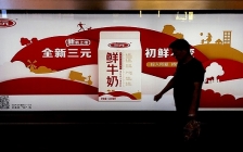 八喜、太子奶、北京麦当劳…… 一手好牌的三元股份为何掉队了？