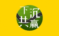 『筷玩思维×伴伴』三十城餐饮自驾华东大区线行程将于明日抵达青岛